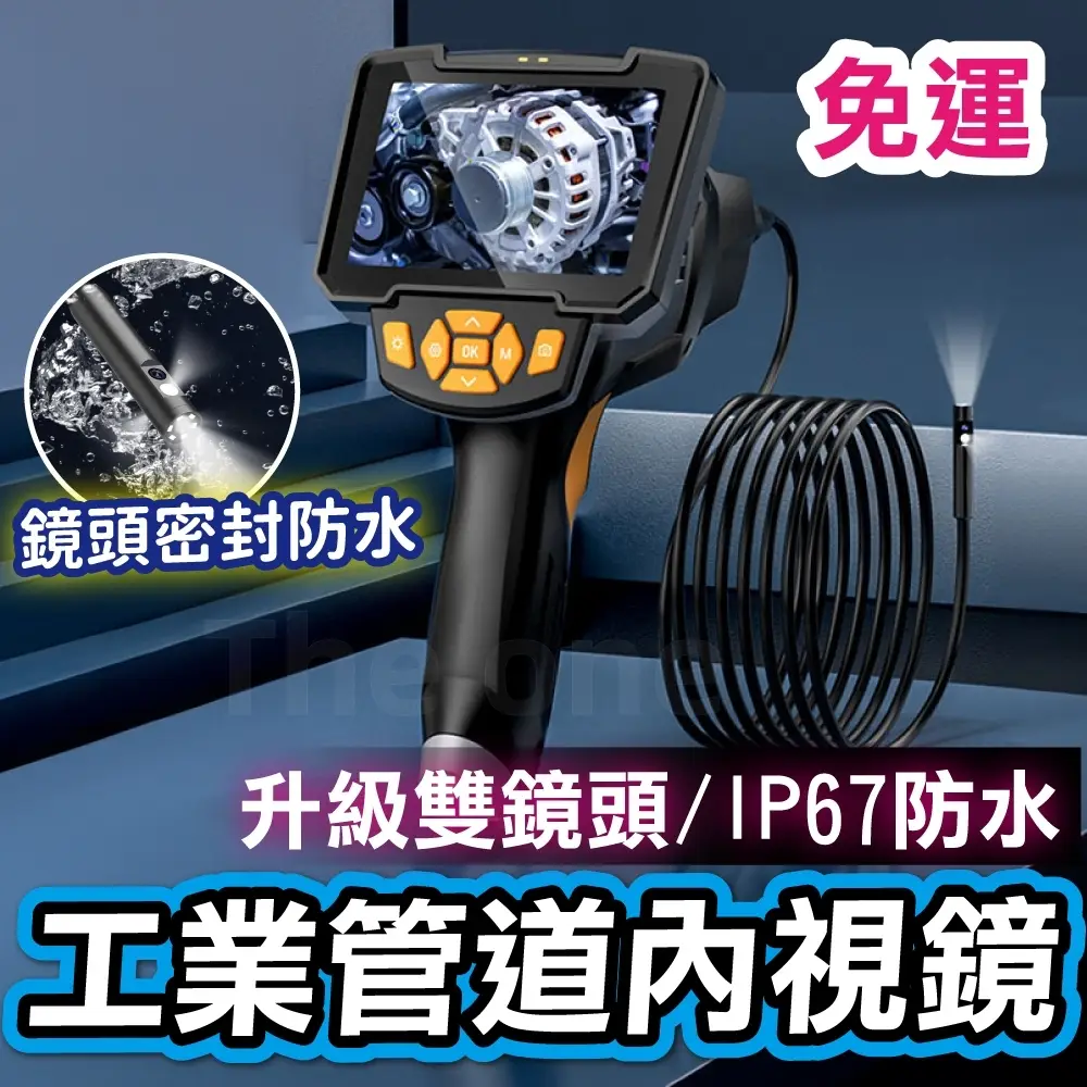 管道攝影機的價格推薦- 2026年01月|飛比價格