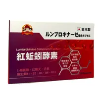 在飛比找蝦皮商城優惠-紅蚯蚓 酵素 複方膠囊 30粒 日本製 L-精氨酸 紅景天 