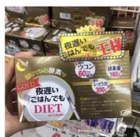 在飛比找Yahoo!奇摩拍賣優惠-【惜貝小店】日本新谷酵素 night diet日本新谷酵素 