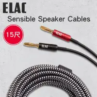 在飛比找露天拍賣優惠-【ELAC】Sensible Speaker Cables 