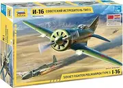 Zvezda 4832 Model Kit, Multi-Colour