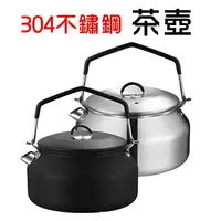 在飛比找樂天市場購物網優惠-【珍愛頌】A492 304不鏽鋼茶壺 1L 燒水壺 熱水壺 