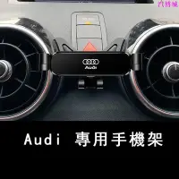 在飛比找Yahoo!奇摩拍賣優惠-Audi 手機架 卡扣式 導航支架 A1 A3 A4 A5 