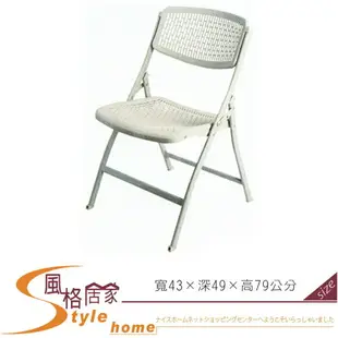 《風格居家Style》塑鋼折合椅/灰色+銀腳 282-22-LX