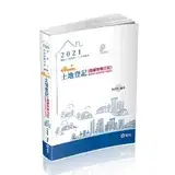 在飛比找遠傳friDay購物優惠-4 power 土地登記（地政士、高普考、三、四等特考考試適