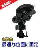 在飛比找蝦皮商城優惠-行車紀錄器 吸盤 支架 DOD LS360 LS430 LS