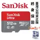 【電玩指標】十倍蝦幣 NS Switch 專用記憶卡 150MB/s 512G 任天堂 Ultra SD記憶卡 NBA