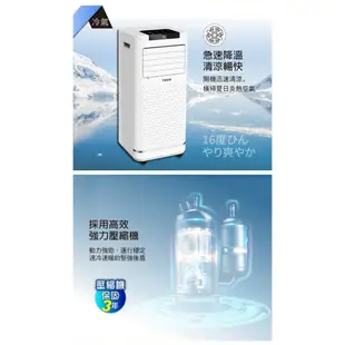 【東元 TECO】移動式冷氣 10000BTU 適用6~8坪 冷暖型空調 冷氣機 獨立除溼 XYFMP-2809FH