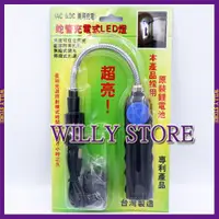 在飛比找蝦皮商城精選優惠-【WILLY STORE】HL-9005 5W USB充電 