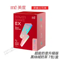 在飛比找蝦皮商城優惠-m2 美度 PowerShake EX 超能奶昔升級版 黑絲