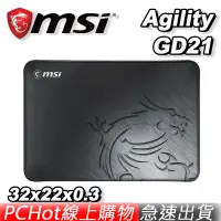 在飛比找蝦皮商城優惠-MSI 微星 Agility GD21 電競滑鼠墊 PCHO