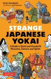 NEW BOOK Strange Japanese Yokai - A Guide to Weird and Wonderful Monsters, Demon