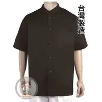 在飛比找蝦皮購物優惠-《烘焙專家達人》#9770 廚師服/黑中山短單黑釦廚師服/中