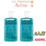 最新效期 AVENE 雅漾 控油清爽潔膚凝膠 舒緩 洗面奶 潔面乳 增量版400ML 減少粉刺 揮別油光 原"控油清爽"