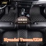 【現貨】適用HYUNDAI TUCSON L IX35 現代土桑 腳踏墊專用包覆式全包圍皮革腳墊  隔水墊 環保 耐用