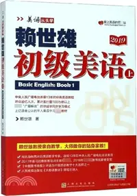 在飛比找三民網路書店優惠-賴世雄初級美語(上)（簡體書）