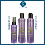 雪樂媞SELECTIVE 完美 15 亮澤髮浴250ML+修護髮膜150ML