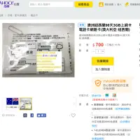 在飛比找蝦皮購物優惠-3UK澳洲上網卡/紐西蘭上網卡2張，容量3GB；紐澳上網卡含