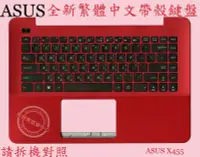 在飛比找Yahoo!奇摩拍賣優惠-ASUS 華碩 X455 X455L X455LA X455