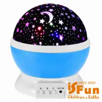 在飛比找momo購物網優惠-【iSFun】月夜星河＊旋轉浪漫特效USB投影夜燈