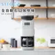siroca 全自動石臼咖啡機 SC-C2510
