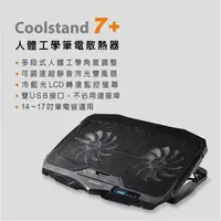 在飛比找露天拍賣優惠-JETART CoolStand 7+ 人體工學筆電散熱器 