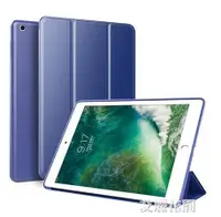 在飛比找樂天市場購物網優惠-iPadmini5保護套mini4蘋果2018新款iPad9