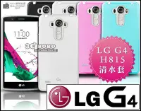 在飛比找Yahoo!奇摩拍賣優惠-[190 免運費] LG G4 透明清水套 保護套 手機套 