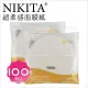 倪可潔NIKITA 超柔感面膜紙-100片[73718] 紙面罩/柔軟親膚/適合敏感肌