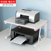 在飛比找蝦皮購物優惠-印表機增高架 辦公桌面 增高架 桌上置物架 收納 複印機架 