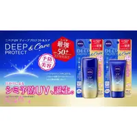 在飛比找蝦皮購物優惠-Θ追日者Θ 🇯🇵 日本 Nivea 妮維雅 高保濕 防曬霜 