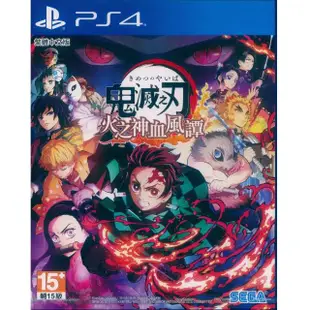 【SONY 索尼】PS4 鬼滅之刃 火之神血風譚 Demon Slayer(中英日文亞版 台灣公司貨)