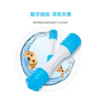 在飛比找momo購物網優惠-【寵物愛家】狗狗新玩具潔牙磨牙TPU雙色牙醫棒寵物玩具-L(