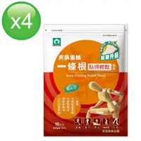 在飛比找momo購物網優惠-【天良生技】全新升級一條根貼得輕鬆貼布-4包組 (10片/包