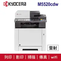 在飛比找momo購物網優惠-【KYOCERA 京瓷】M5520cdw M5520 A4彩