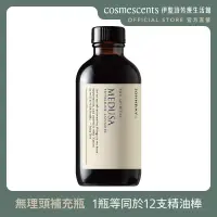 在飛比找博客來優惠-【伊聖詩】約翰森林JOHNRAY 精油棒補充瓶 120ml 