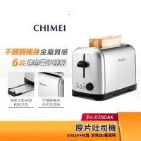 在飛比找蝦皮購物優惠-【現貨】 CHIMEI 奇美 厚片吐司 烤麵包機 EV-02