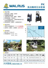 在飛比找樂天市場購物網優惠-免運*附發票【鋐宇泵浦技研館】大井 PK100 24小時 可