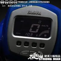 在飛比找蝦皮商城優惠-【硬漢六輪精品】 YAMAHA CUXI 100 儀錶板 保