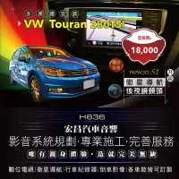 在飛比找Yahoo!奇摩拍賣優惠-【宏昌汽車音響】福斯VW Touran 280TSI- 安裝