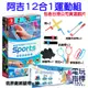 【電玩指標】十倍蝦幣 NS Switch Sports 運動 中文版 任天堂運動 NS運動 附腿綁帶 SPORT 運動