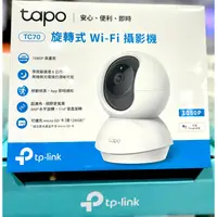 在飛比找蝦皮購物優惠-Costco好市多 TP-Link Tapo TC70 旋轉