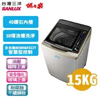 在飛比找樂天市場購物網優惠-SANLUX 台灣三洋 15公斤 變頻超音波單槽洗衣機 SW