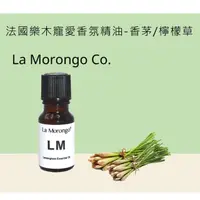 在飛比找momo購物網優惠-【La Morongo Co. 法國樂木美品】檸檬草香茅精油