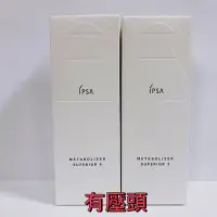 在飛比找Yahoo!奇摩拍賣優惠-IPSA 茵芙莎 ME濕潤平衡液 [超強化] 175ml 4