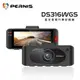 Polaroid寶麗萊Pernis鉑尼斯DS316WGS行車記錄器+32G卡