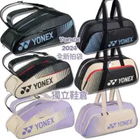 在飛比找蝦皮商城精選優惠-【YVM羽球】YONEX 6支裝網羽球拍袋 矩形袋 羽拍包 