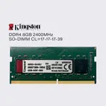 金士頓 16GB 8GB 4GB 2400MHZ DDR4 RAM 筆記本電腦 SODIMM 內存