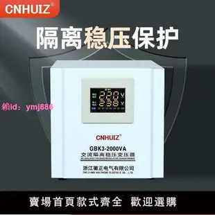 單相隔離穩壓變壓器220V變220V安全醫用轉換牛隔離電源1比1防觸電