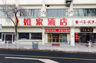 如家酒店(烏魯木齊西大橋人民公園店)Home Inn (Urumuqi West Bridge People's Park)